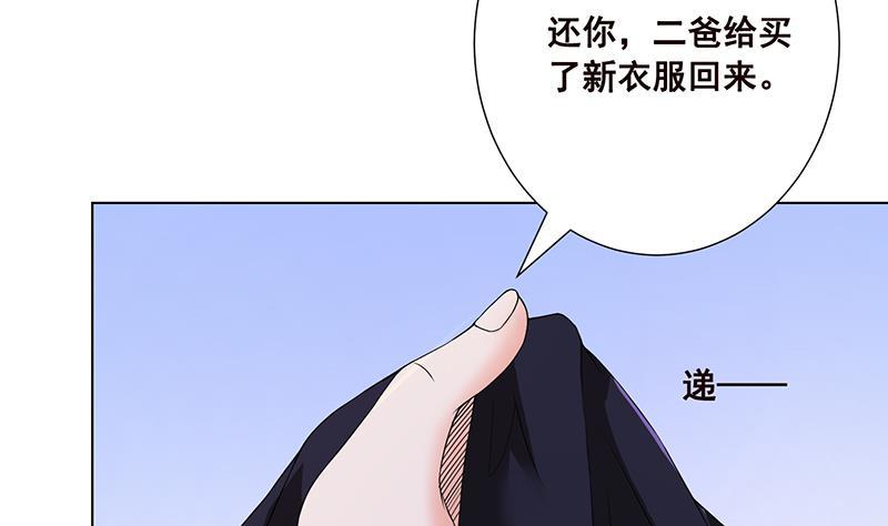 《末世恋爱法则》漫画最新章节第80话 万能药免费下拉式在线观看章节第【36】张图片