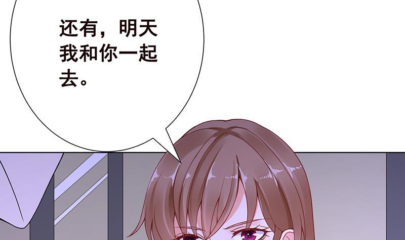 《末世恋爱法则》漫画最新章节第80话 万能药免费下拉式在线观看章节第【40】张图片