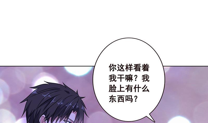 《末世恋爱法则》漫画最新章节第80话 万能药免费下拉式在线观看章节第【44】张图片