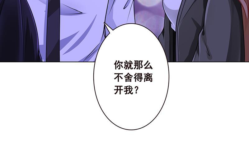 《末世恋爱法则》漫画最新章节第80话 万能药免费下拉式在线观看章节第【46】张图片