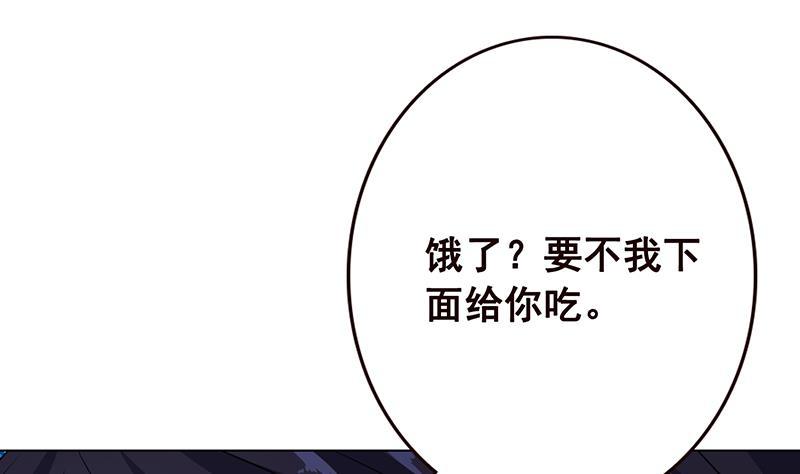 《末世恋爱法则》漫画最新章节第80话 万能药免费下拉式在线观看章节第【50】张图片