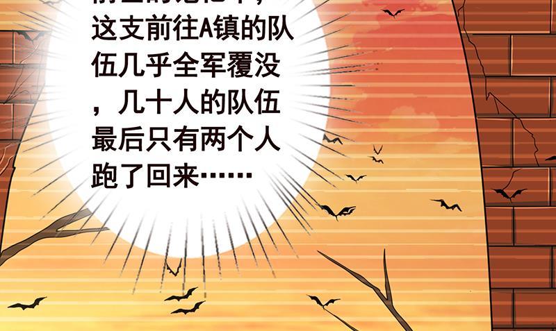 《末世恋爱法则》漫画最新章节第80话 万能药免费下拉式在线观看章节第【8】张图片