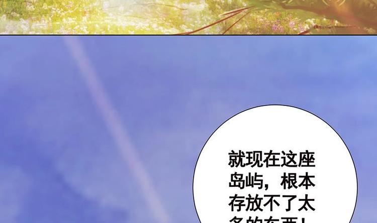 《末世恋爱法则》漫画最新章节第9话 浴室遇袭免费下拉式在线观看章节第【34】张图片