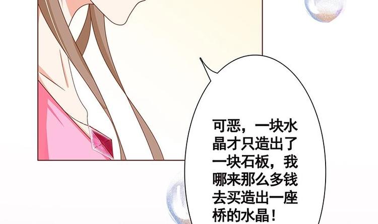 《末世恋爱法则》漫画最新章节第9话 浴室遇袭免费下拉式在线观看章节第【48】张图片