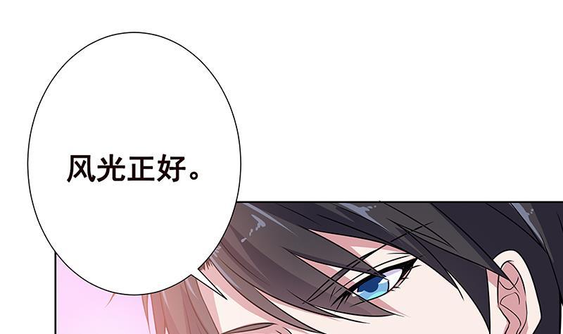 《末世恋爱法则》漫画最新章节第82话 风光正好免费下拉式在线观看章节第【47】张图片