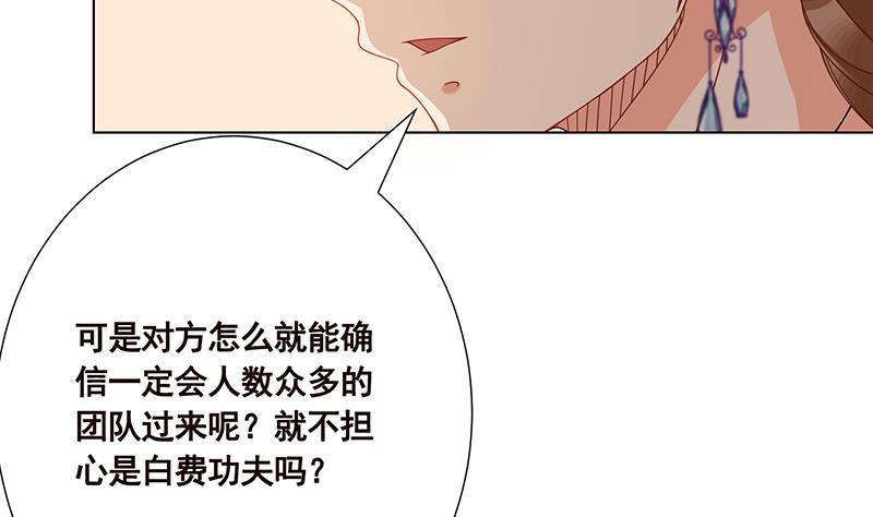 《末世恋爱法则》漫画最新章节第85话 内鬼免费下拉式在线观看章节第【13】张图片