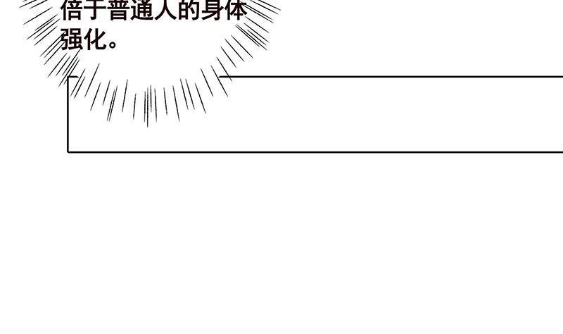 《末世恋爱法则》漫画最新章节第85话 内鬼免费下拉式在线观看章节第【21】张图片