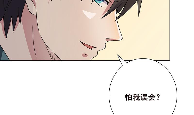 《末世恋爱法则》漫画最新章节第85话 内鬼免费下拉式在线观看章节第【4】张图片