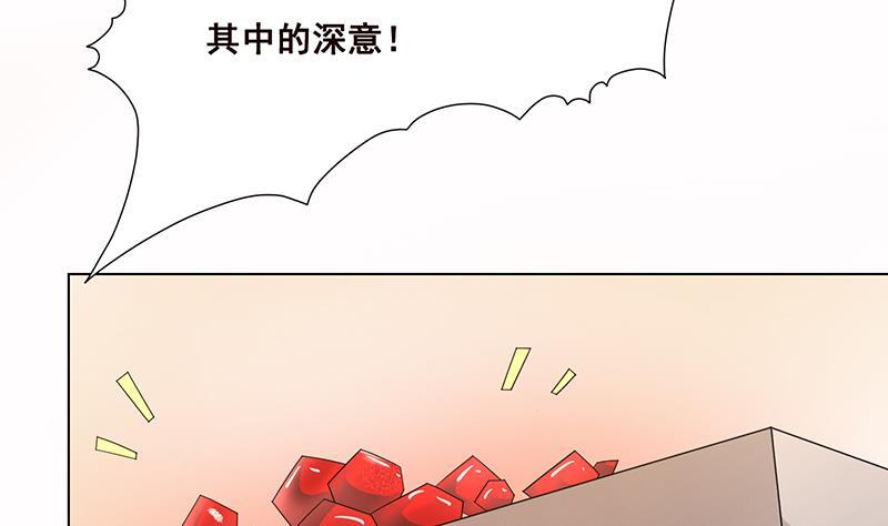 《末世恋爱法则》漫画最新章节第85话 内鬼免费下拉式在线观看章节第【7】张图片