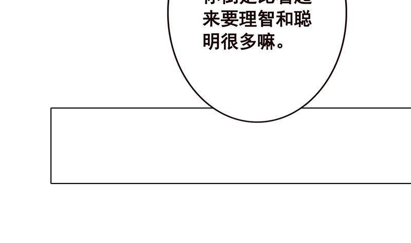 《末世恋爱法则》漫画最新章节第86话 合作愉快免费下拉式在线观看章节第【13】张图片