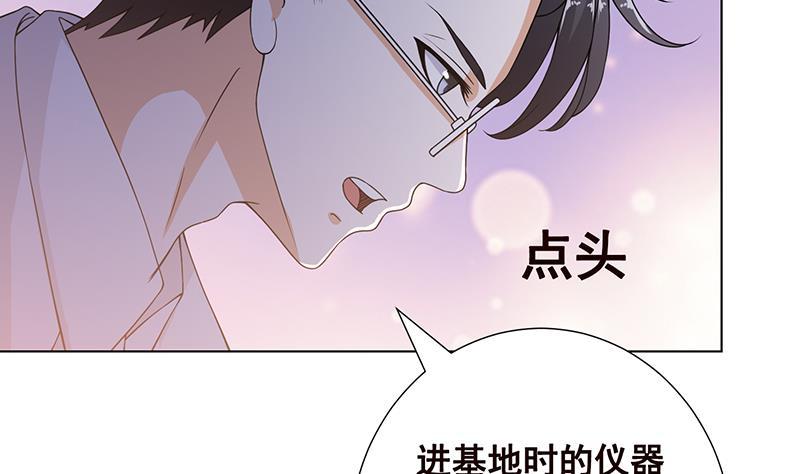 《末世恋爱法则》漫画最新章节第86话 合作愉快免费下拉式在线观看章节第【43】张图片