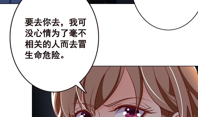 《末世恋爱法则》漫画最新章节第86话 合作愉快免费下拉式在线观看章节第【6】张图片