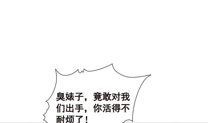 《末世恋爱法则》漫画最新章节第87话 停下！免费下拉式在线观看章节第【11】张图片