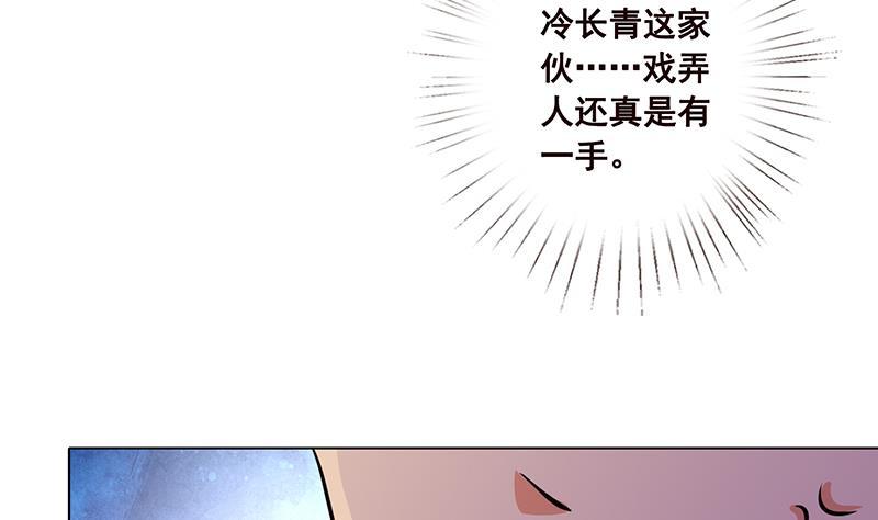 《末世恋爱法则》漫画最新章节第88话 人兽之战免费下拉式在线观看章节第【23】张图片