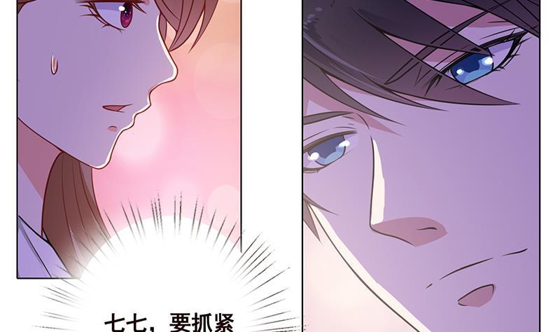 《末世恋爱法则》漫画最新章节第88话 人兽之战免费下拉式在线观看章节第【33】张图片