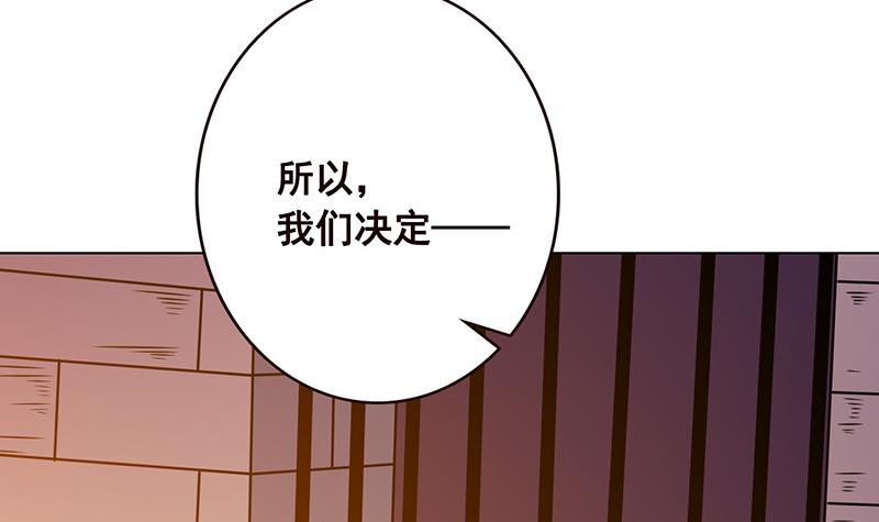 《末世恋爱法则》漫画最新章节第88话 人兽之战免费下拉式在线观看章节第【40】张图片