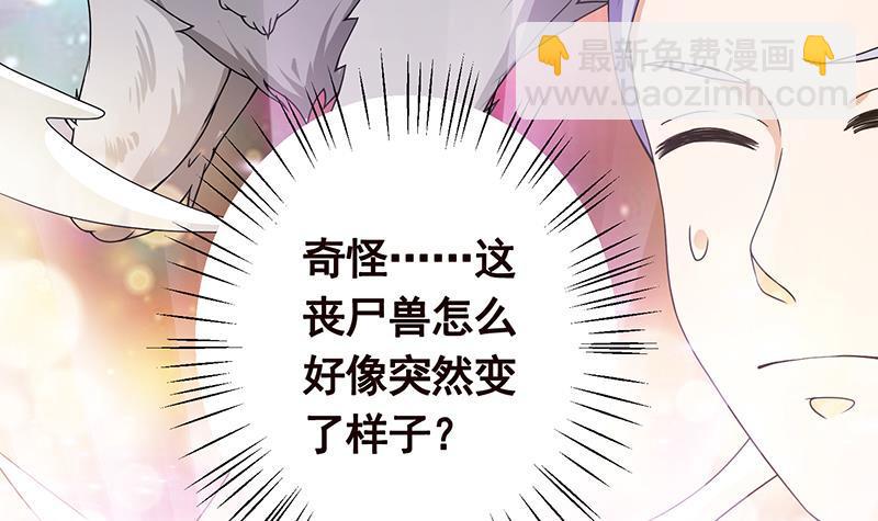 《末世恋爱法则》漫画最新章节第89话 一拳超人免费下拉式在线观看章节第【13】张图片