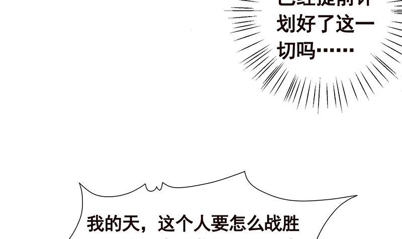 《末世恋爱法则》漫画最新章节第89话 一拳超人免费下拉式在线观看章节第【22】张图片