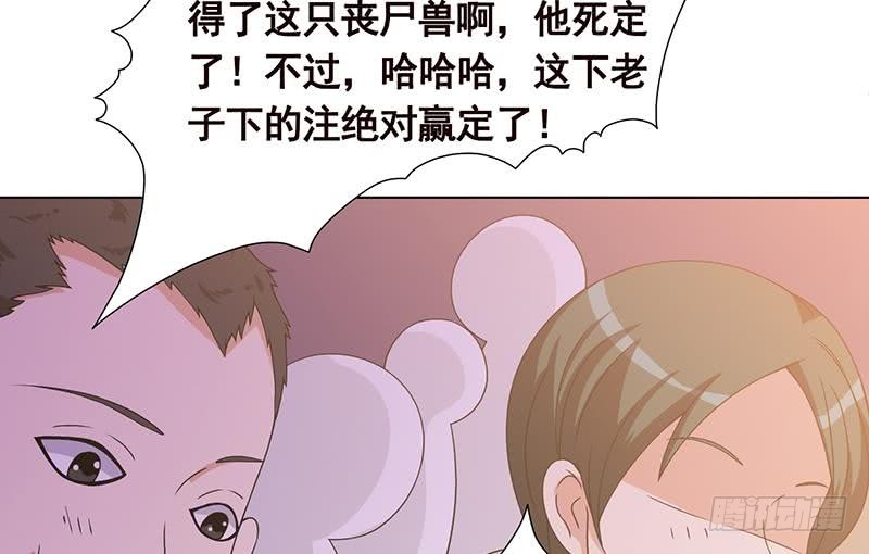 《末世恋爱法则》漫画最新章节第89话 一拳超人免费下拉式在线观看章节第【23】张图片