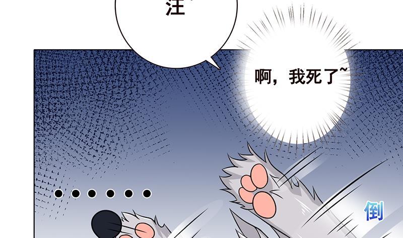 《末世恋爱法则》漫画最新章节第89话 一拳超人免费下拉式在线观看章节第【33】张图片