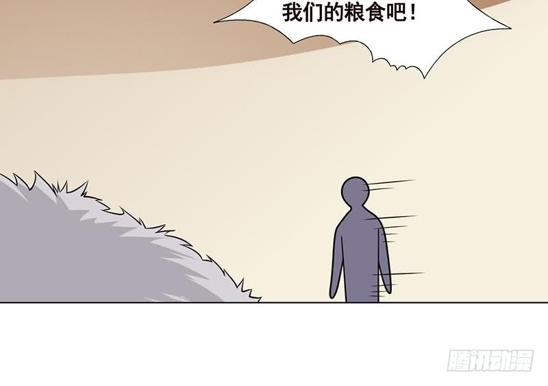 《末世恋爱法则》漫画最新章节第89话 一拳超人免费下拉式在线观看章节第【43】张图片