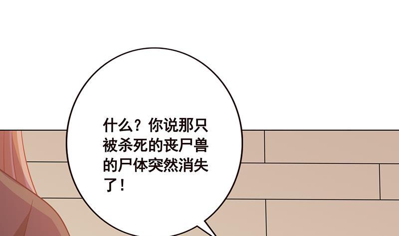 《末世恋爱法则》漫画最新章节第89话 一拳超人免费下拉式在线观看章节第【48】张图片