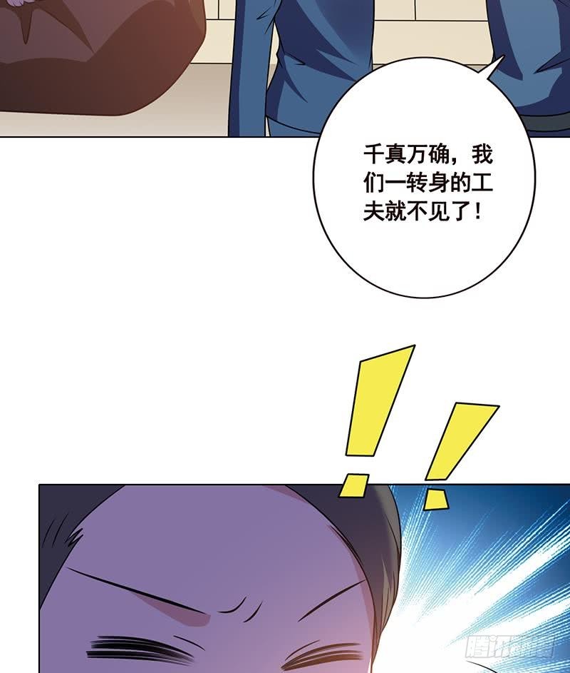 《末世恋爱法则》漫画最新章节第89话 一拳超人免费下拉式在线观看章节第【50】张图片