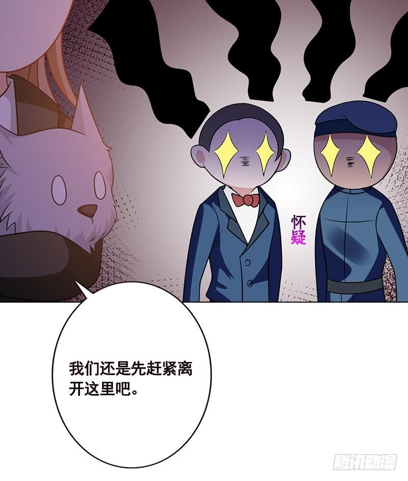 《末世恋爱法则》漫画最新章节第89话 一拳超人免费下拉式在线观看章节第【52】张图片