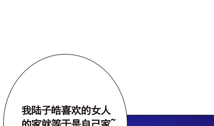 《末世恋爱法则》漫画最新章节第10话 临裆一脚免费下拉式在线观看章节第【32】张图片