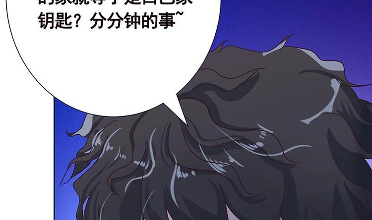 《末世恋爱法则》漫画最新章节第10话 临裆一脚免费下拉式在线观看章节第【33】张图片