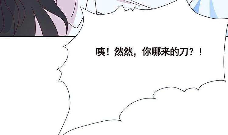 《末世恋爱法则》漫画最新章节第10话 临裆一脚免费下拉式在线观看章节第【41】张图片