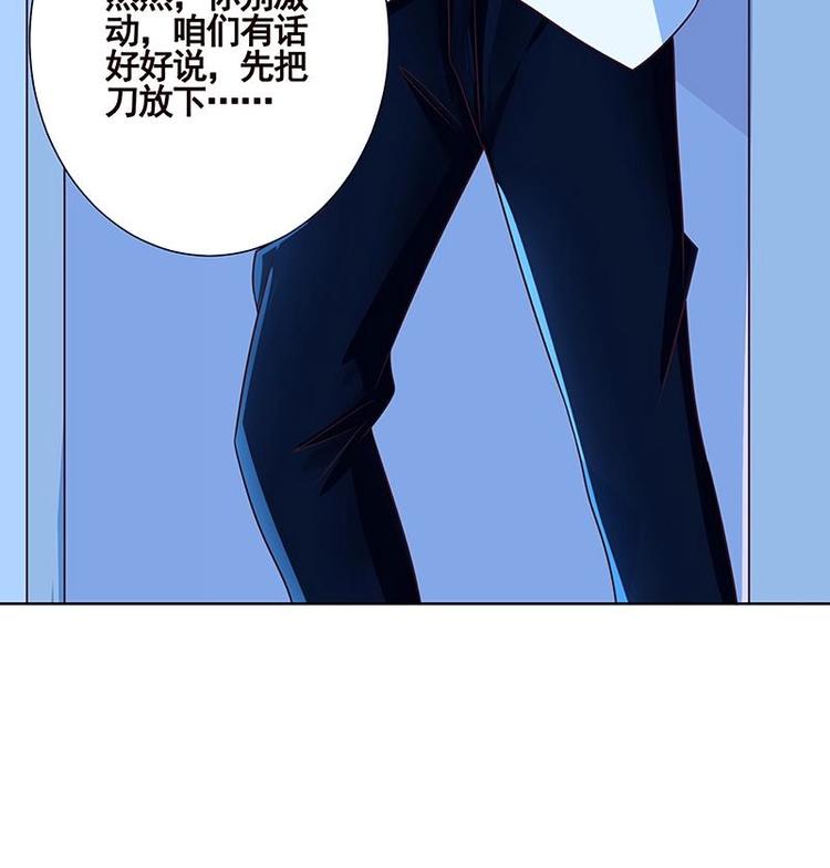 《末世恋爱法则》漫画最新章节第10话 临裆一脚免费下拉式在线观看章节第【46】张图片