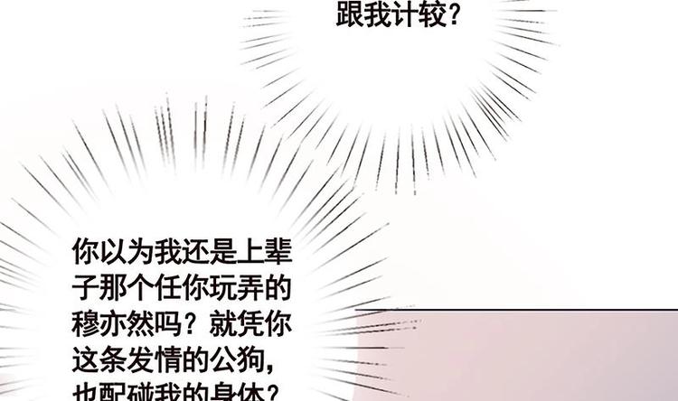 《末世恋爱法则》漫画最新章节第10话 临裆一脚免费下拉式在线观看章节第【54】张图片