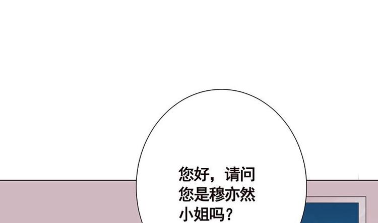 《末世恋爱法则》漫画最新章节第10话 临裆一脚免费下拉式在线观看章节第【68】张图片