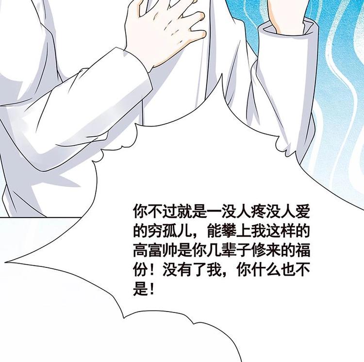 《末世恋爱法则》漫画最新章节第10话 临裆一脚免费下拉式在线观看章节第【73】张图片