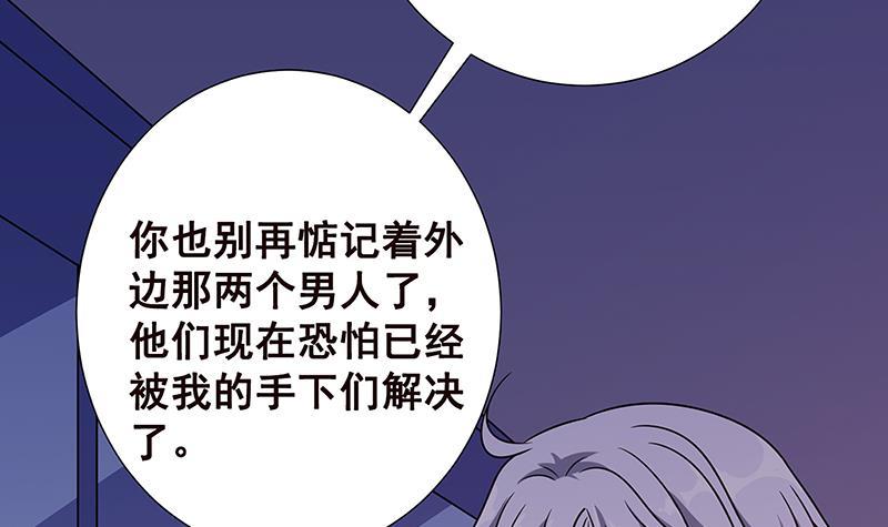 《末世恋爱法则》漫画最新章节第92话 非得到你不可免费下拉式在线观看章节第【10】张图片