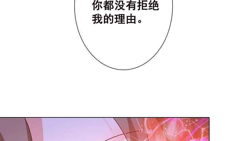 《末世恋爱法则》漫画最新章节第92话 非得到你不可免费下拉式在线观看章节第【13】张图片