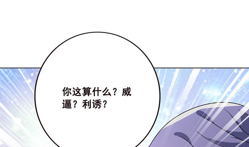 《末世恋爱法则》漫画最新章节第92话 非得到你不可免费下拉式在线观看章节第【20】张图片