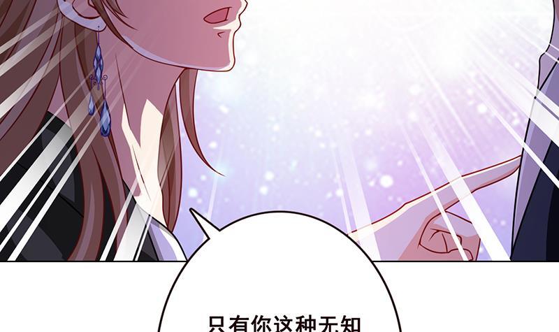 《末世恋爱法则》漫画最新章节第92话 非得到你不可免费下拉式在线观看章节第【22】张图片