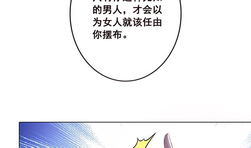 《末世恋爱法则》漫画最新章节第92话 非得到你不可免费下拉式在线观看章节第【23】张图片