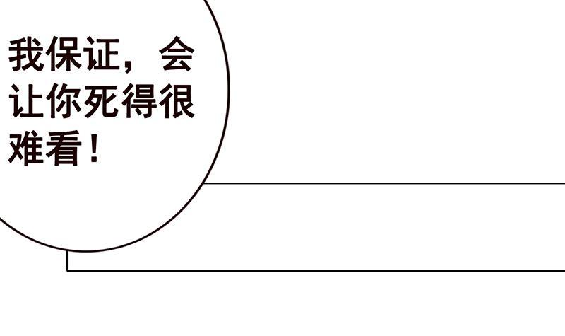 《末世恋爱法则》漫画最新章节第92话 非得到你不可免费下拉式在线观看章节第【40】张图片