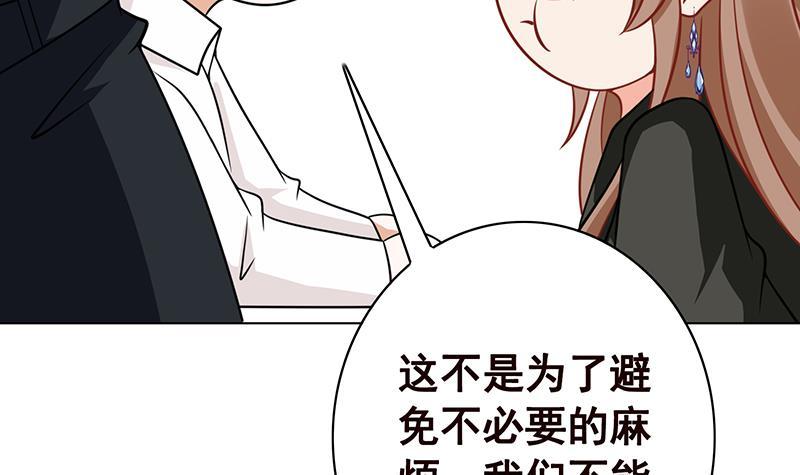 《末世恋爱法则》漫画最新章节第92话 非得到你不可免费下拉式在线观看章节第【43】张图片