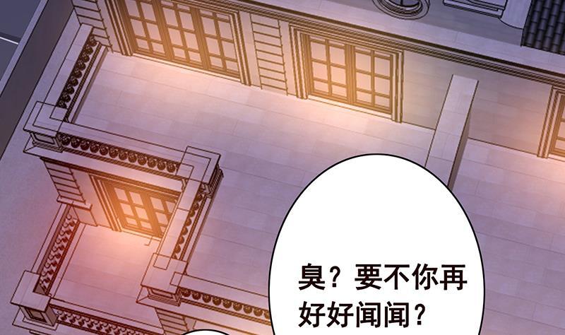 《末世恋爱法则》漫画最新章节第92话 非得到你不可免费下拉式在线观看章节第【48】张图片