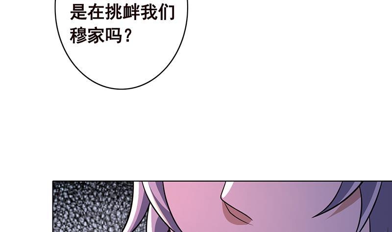 《末世恋爱法则》漫画最新章节第92话 非得到你不可免费下拉式在线观看章节第【50】张图片