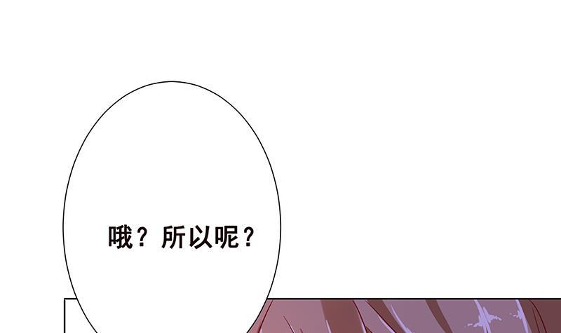 《末世恋爱法则》漫画最新章节第92话 非得到你不可免费下拉式在线观看章节第【7】张图片