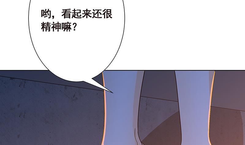 《末世恋爱法则》漫画最新章节第93话 皮鞭免费下拉式在线观看章节第【11】张图片