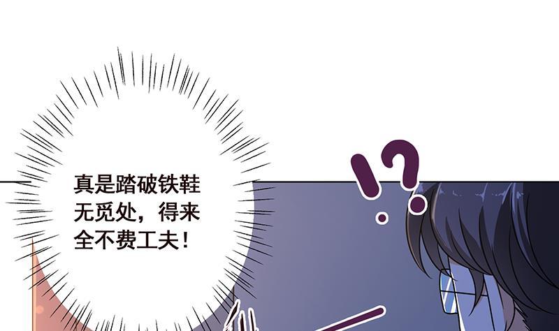 《末世恋爱法则》漫画最新章节第93话 皮鞭免费下拉式在线观看章节第【17】张图片