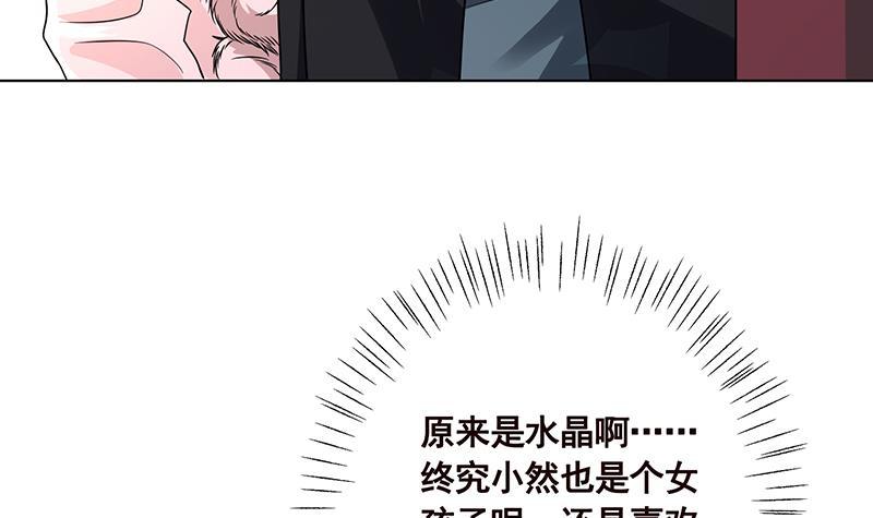 《末世恋爱法则》漫画最新章节第93话 皮鞭免费下拉式在线观看章节第【22】张图片