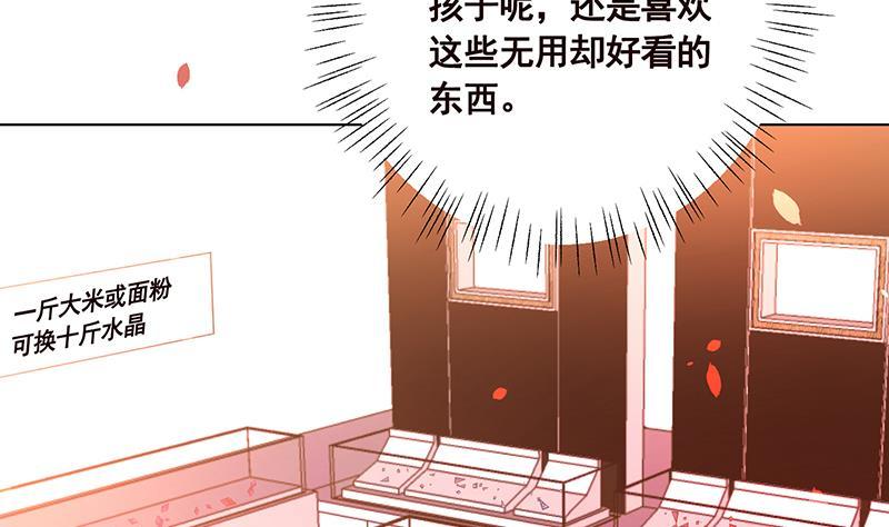 《末世恋爱法则》漫画最新章节第93话 皮鞭免费下拉式在线观看章节第【23】张图片