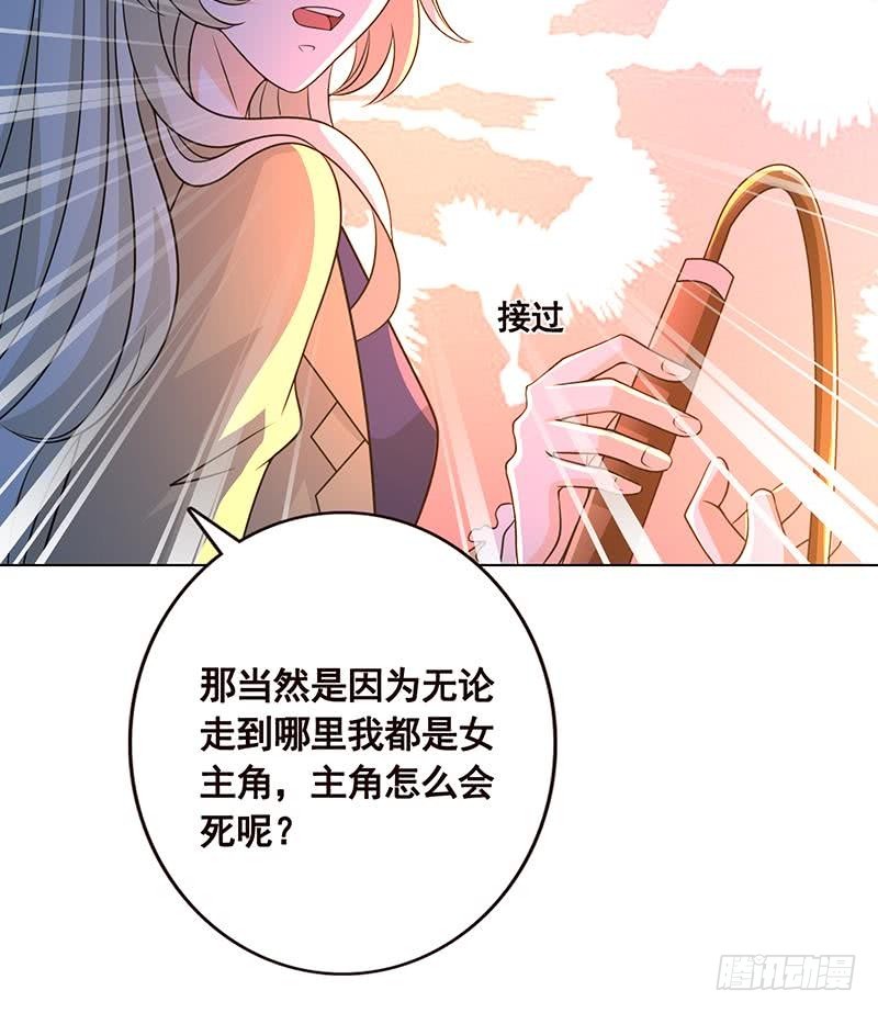 《末世恋爱法则》漫画最新章节第93话 皮鞭免费下拉式在线观看章节第【46】张图片